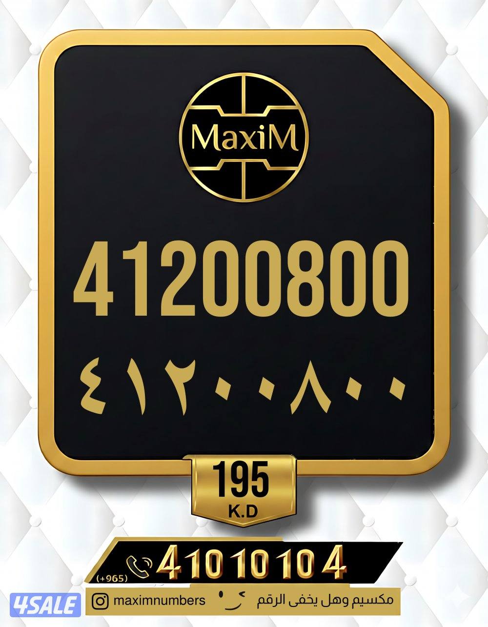 ارقام vip شرق العاصمة0