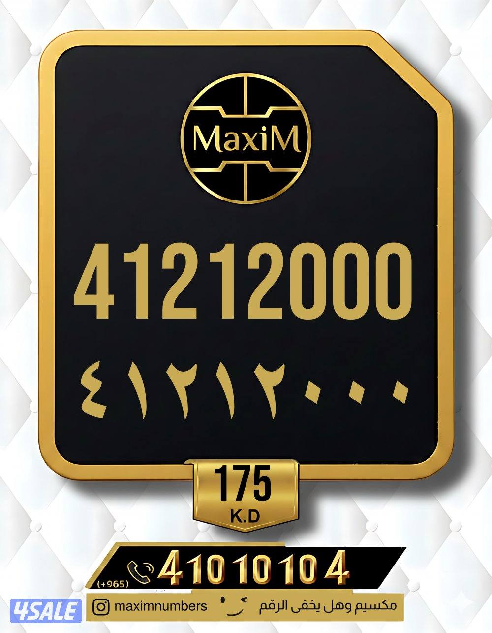 ارقام vip شرق العاصمة1