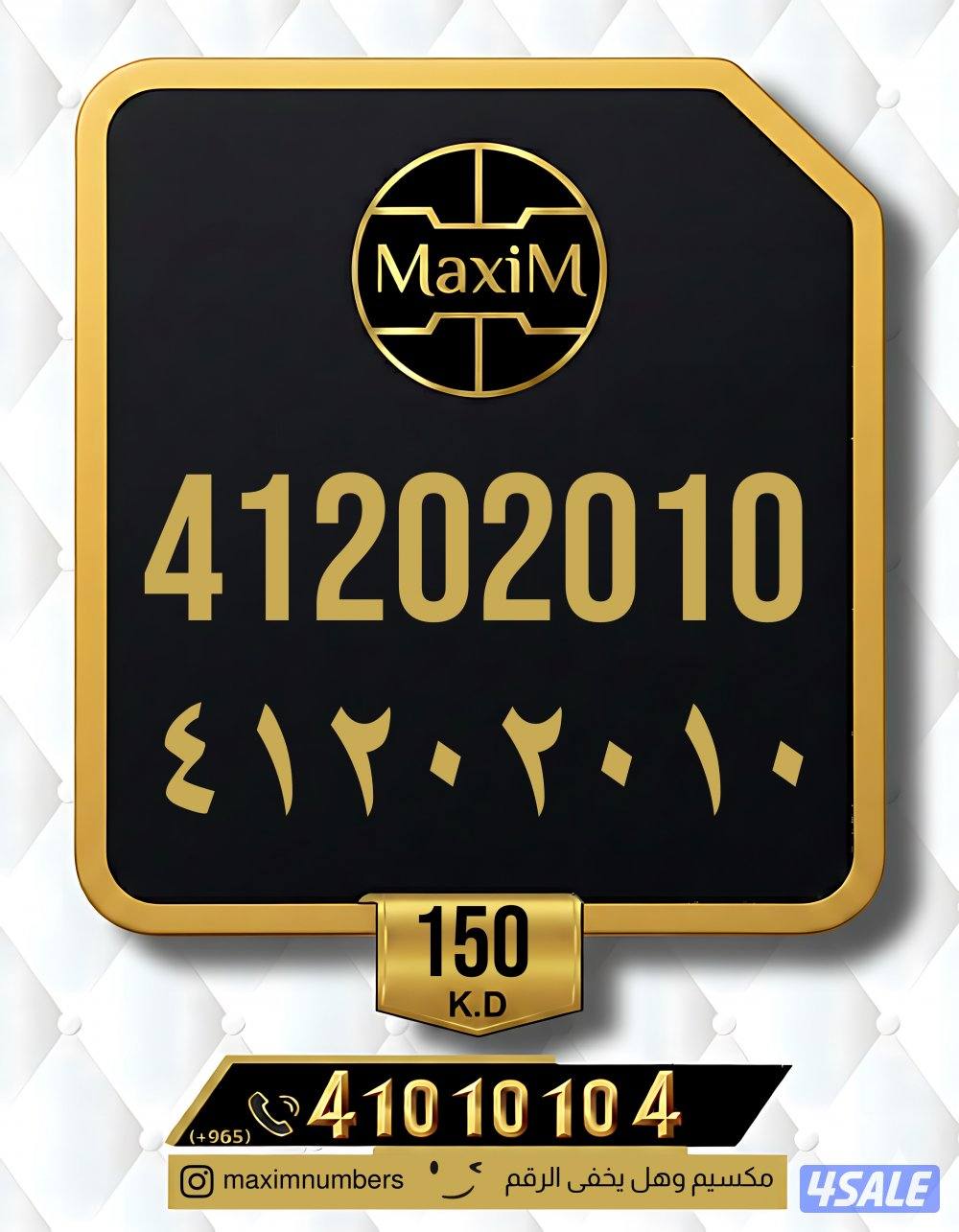 ارقام vip شرق العاصمة2