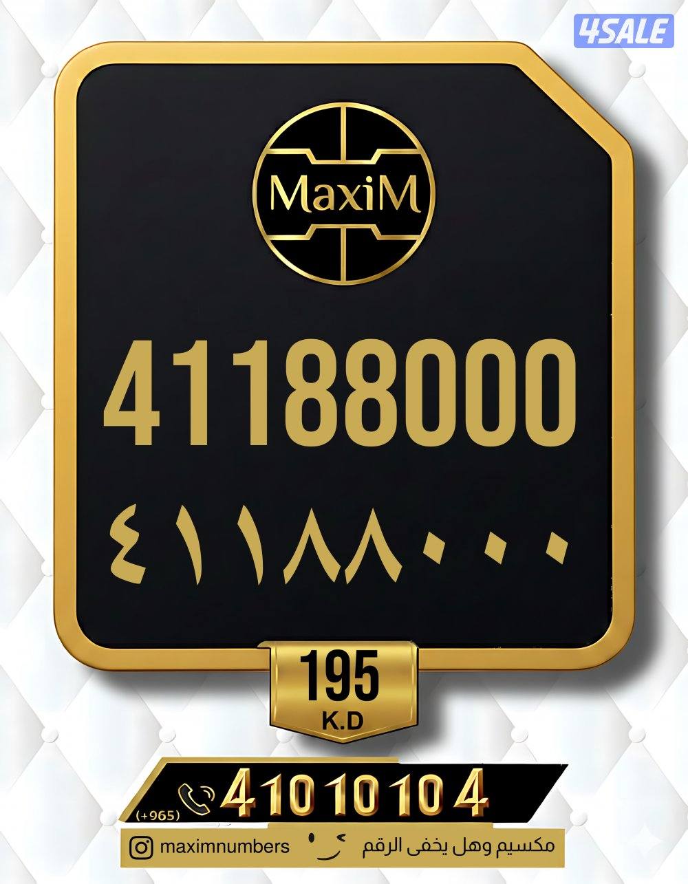 ارقام vip شرق العاصمة3