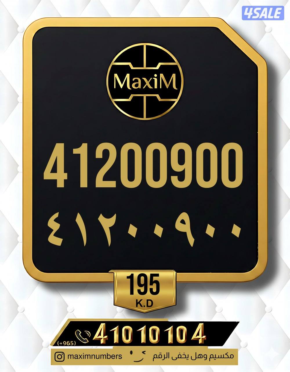 ارقام vip شرق العاصمة4