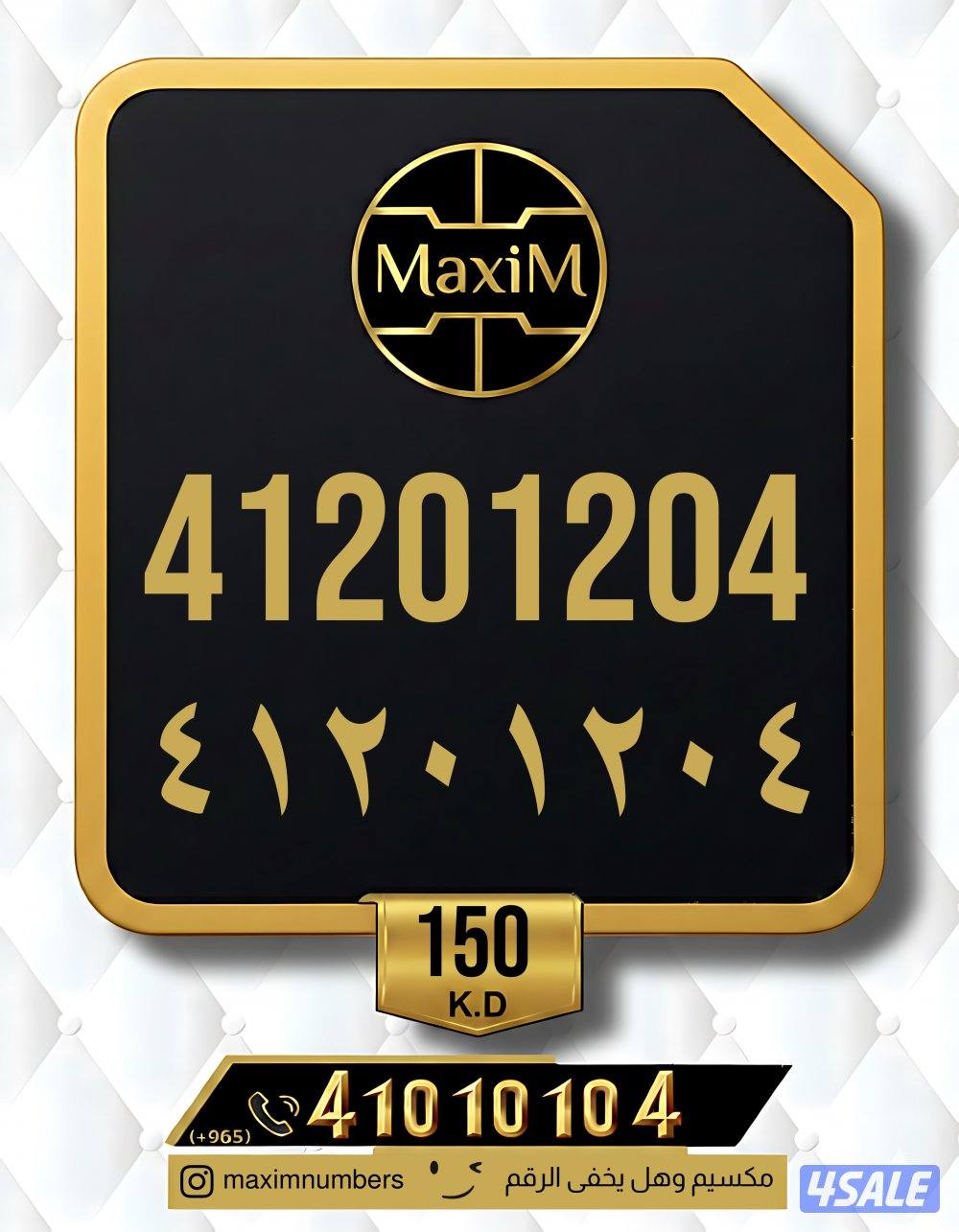 ارقام vip شرق العاصمة5