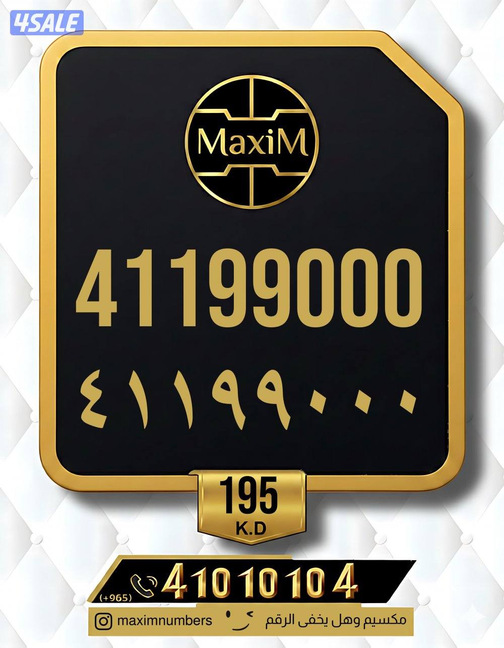 ارقام vip شرق العاصمة6