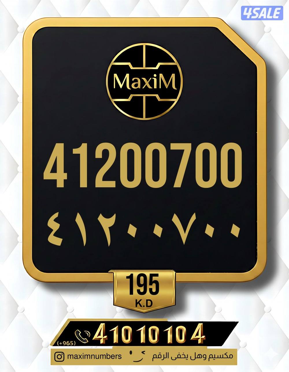 ارقام vip شرق العاصمة7