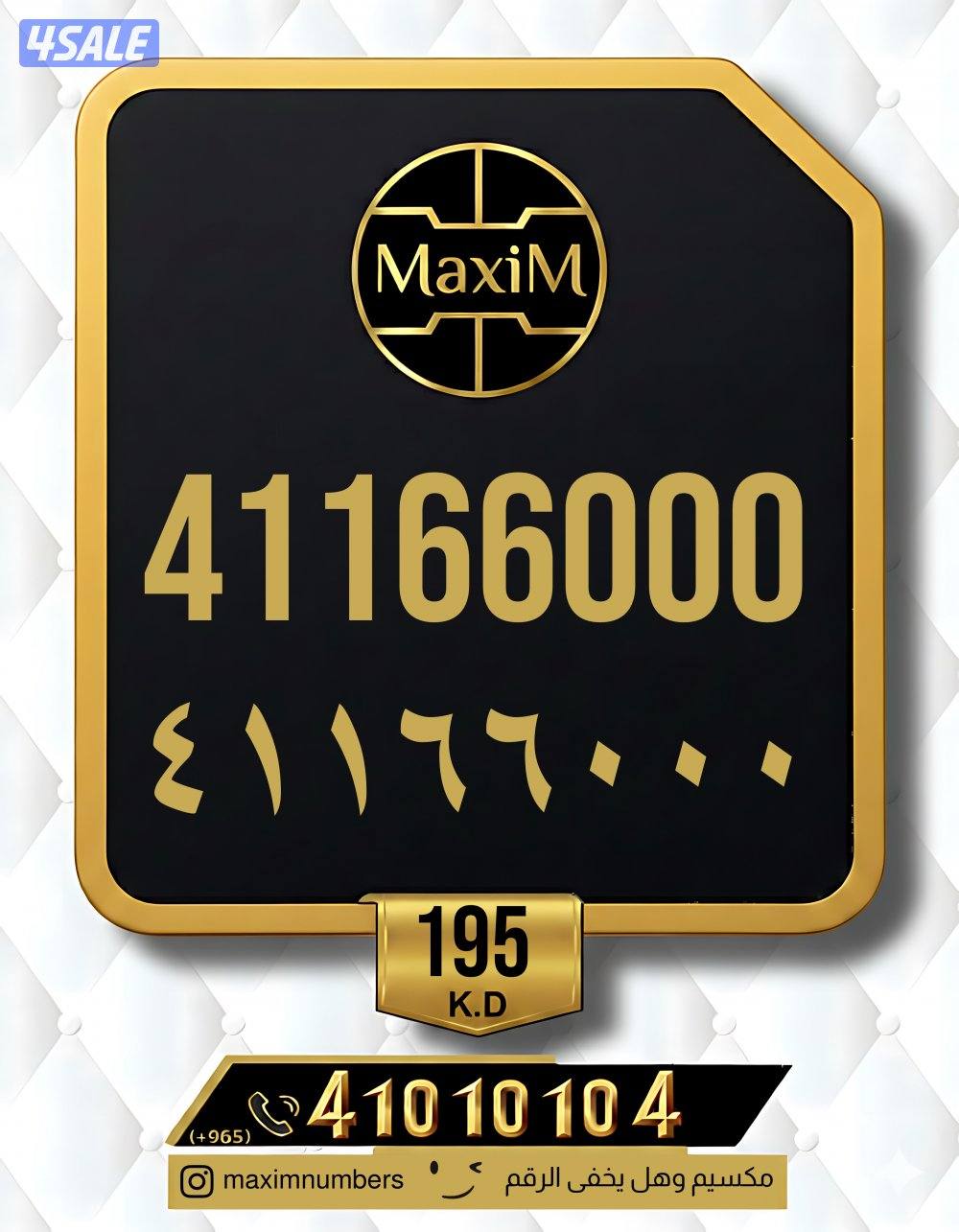 ارقام vip شرق العاصمة8