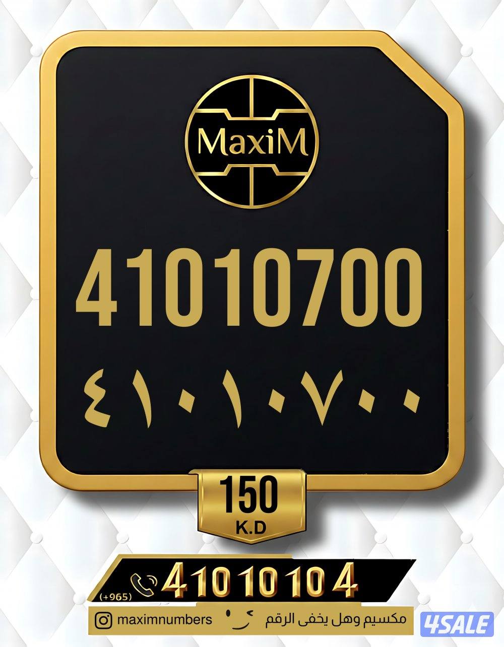 ارقام vip شرق العاصمة9