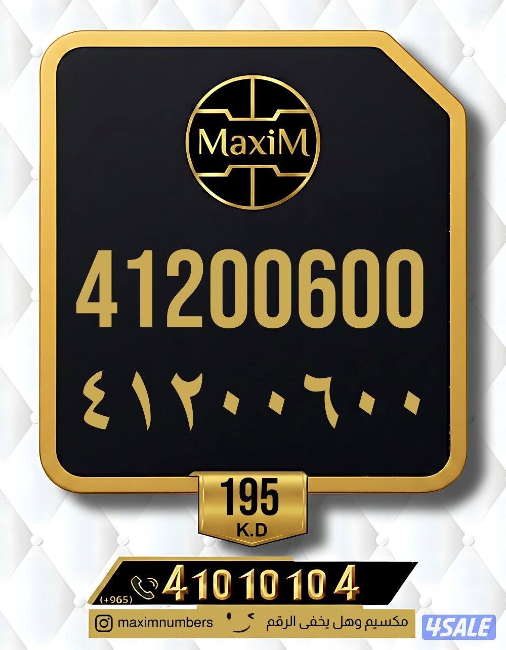 ارقام vip شرق العاصمة10