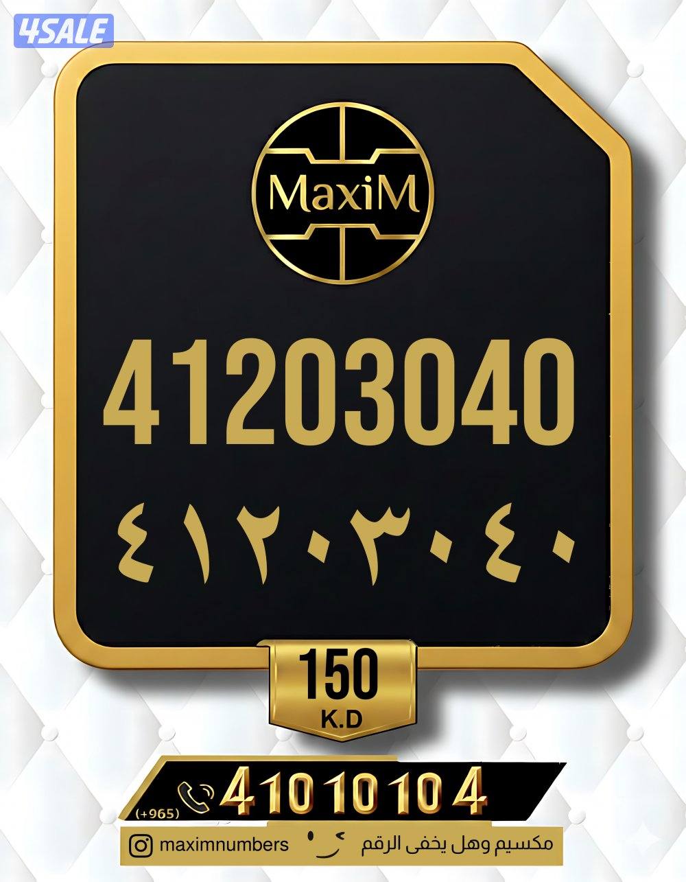 ارقام vip شرق العاصمة12