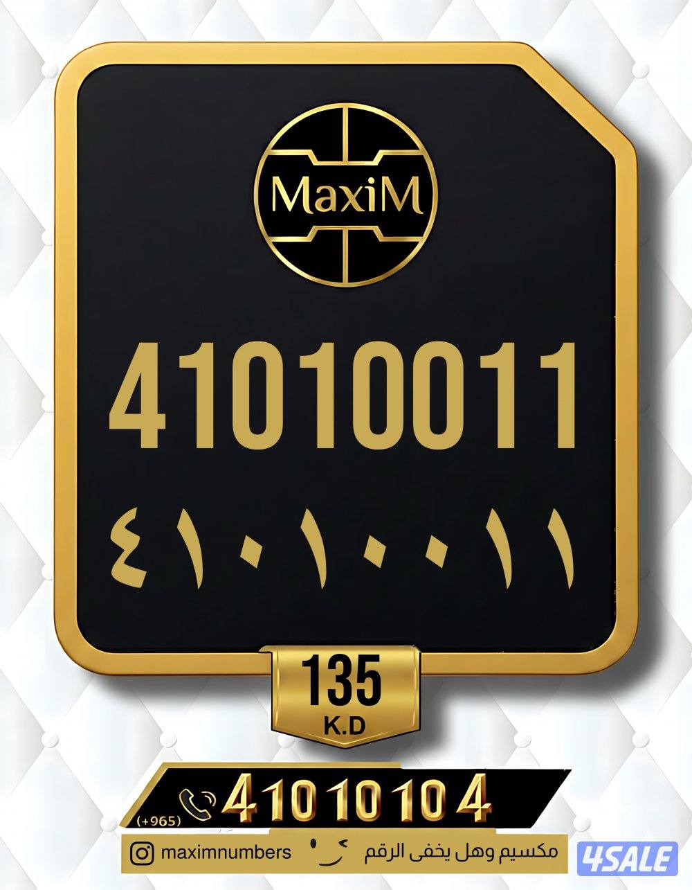 ارقام vip شرق العاصمة14