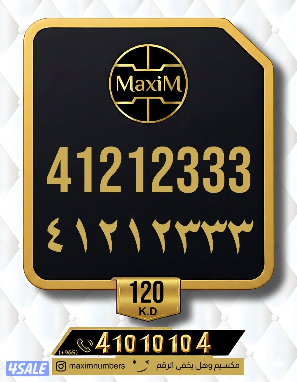 ارقام vip شرق العاصمة15