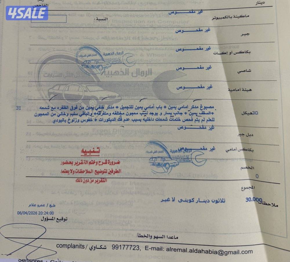 للبيع لكزس بانوراما فل الفل E S3504