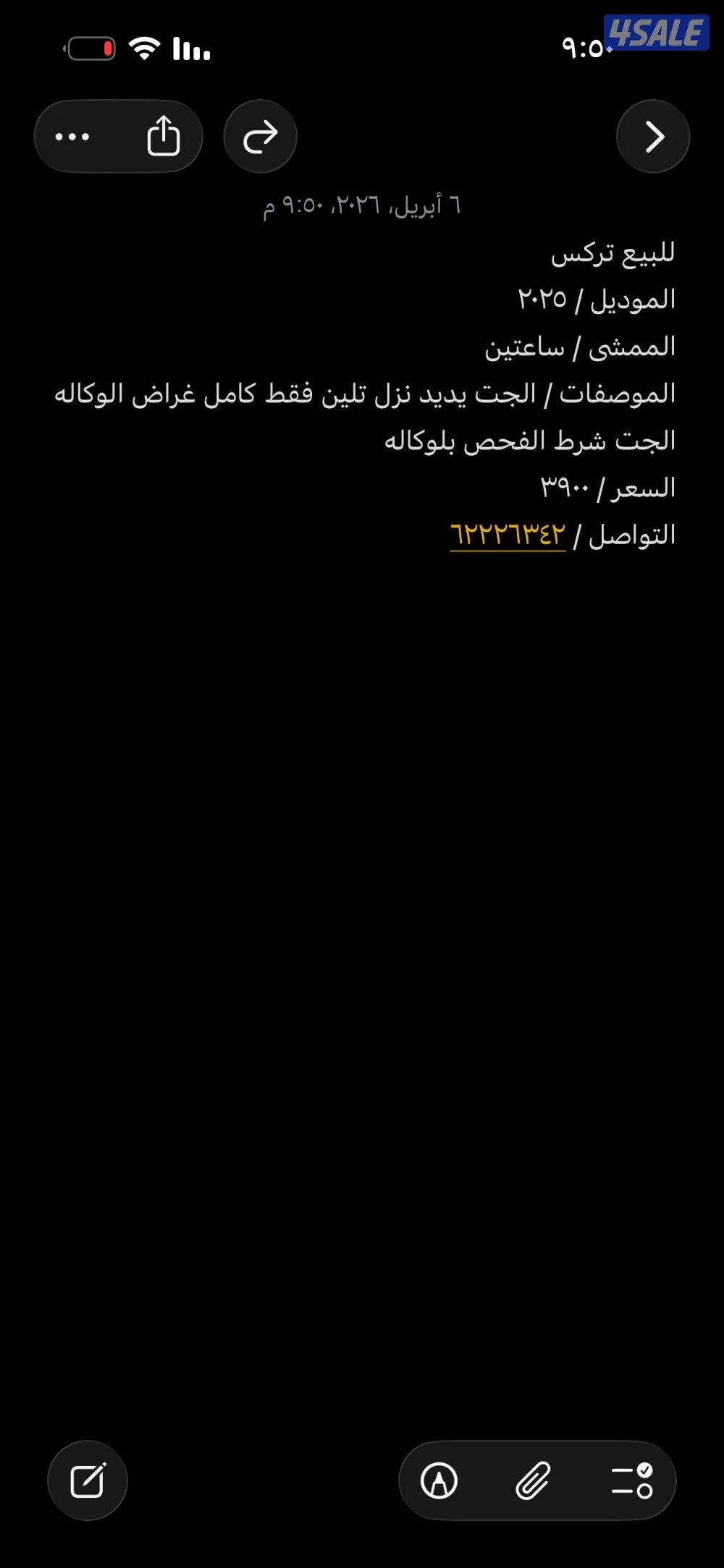 للبيع تركس1