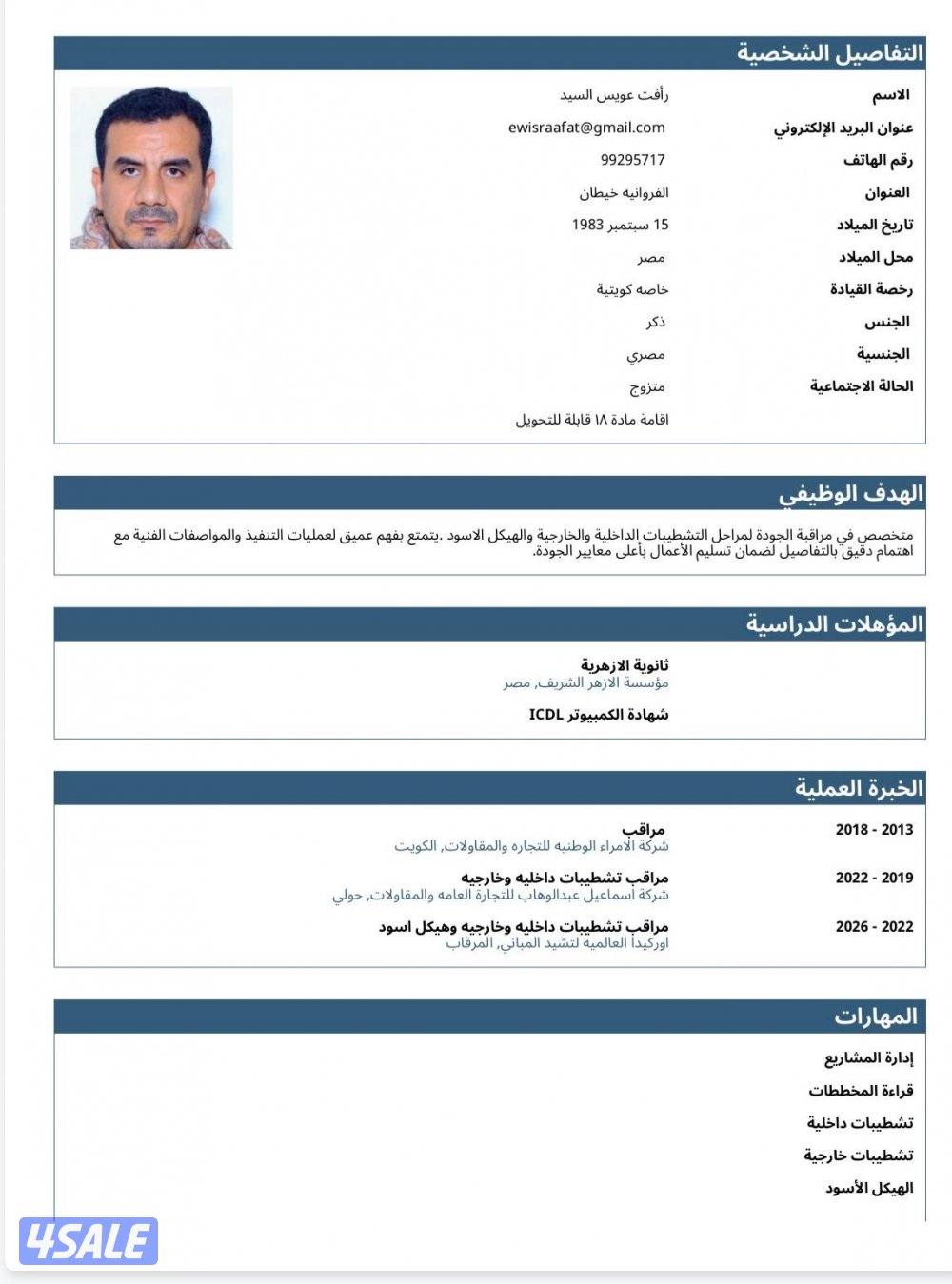 مراقب مدني0