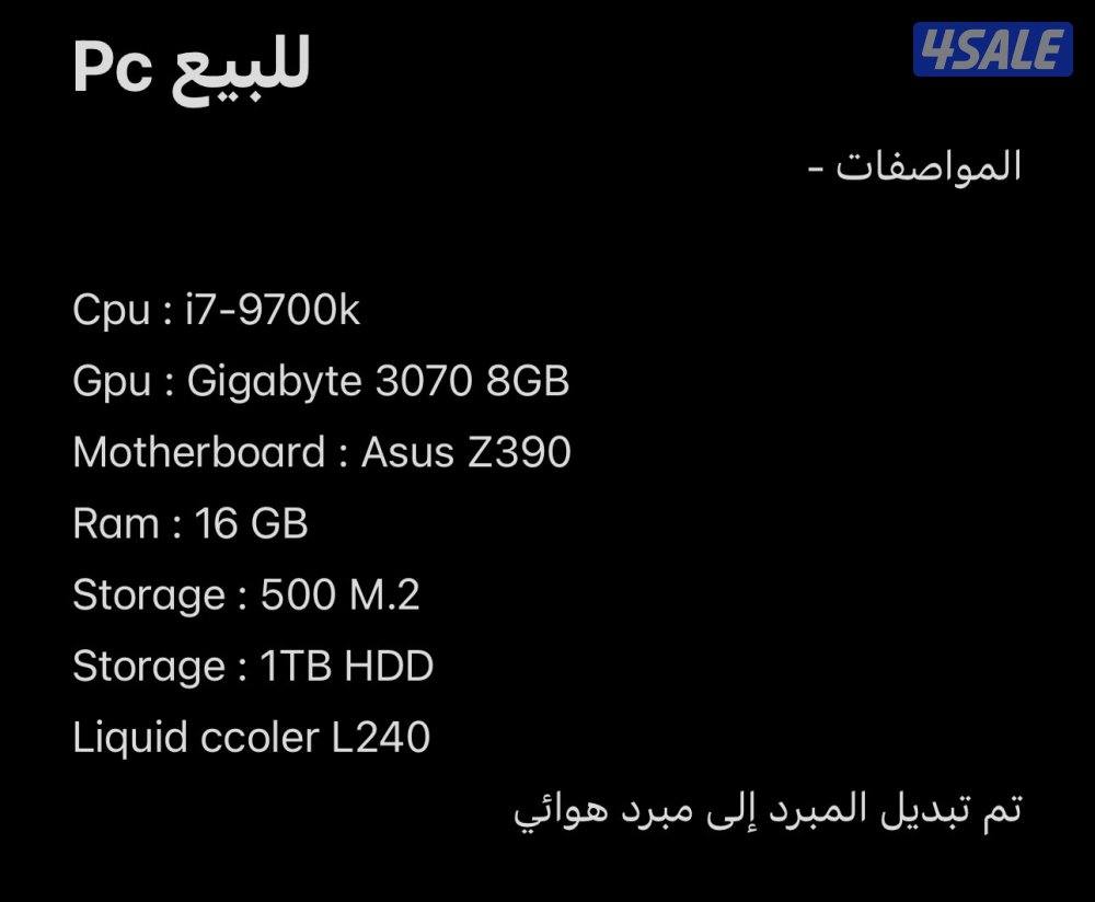 Pcللبيع-1