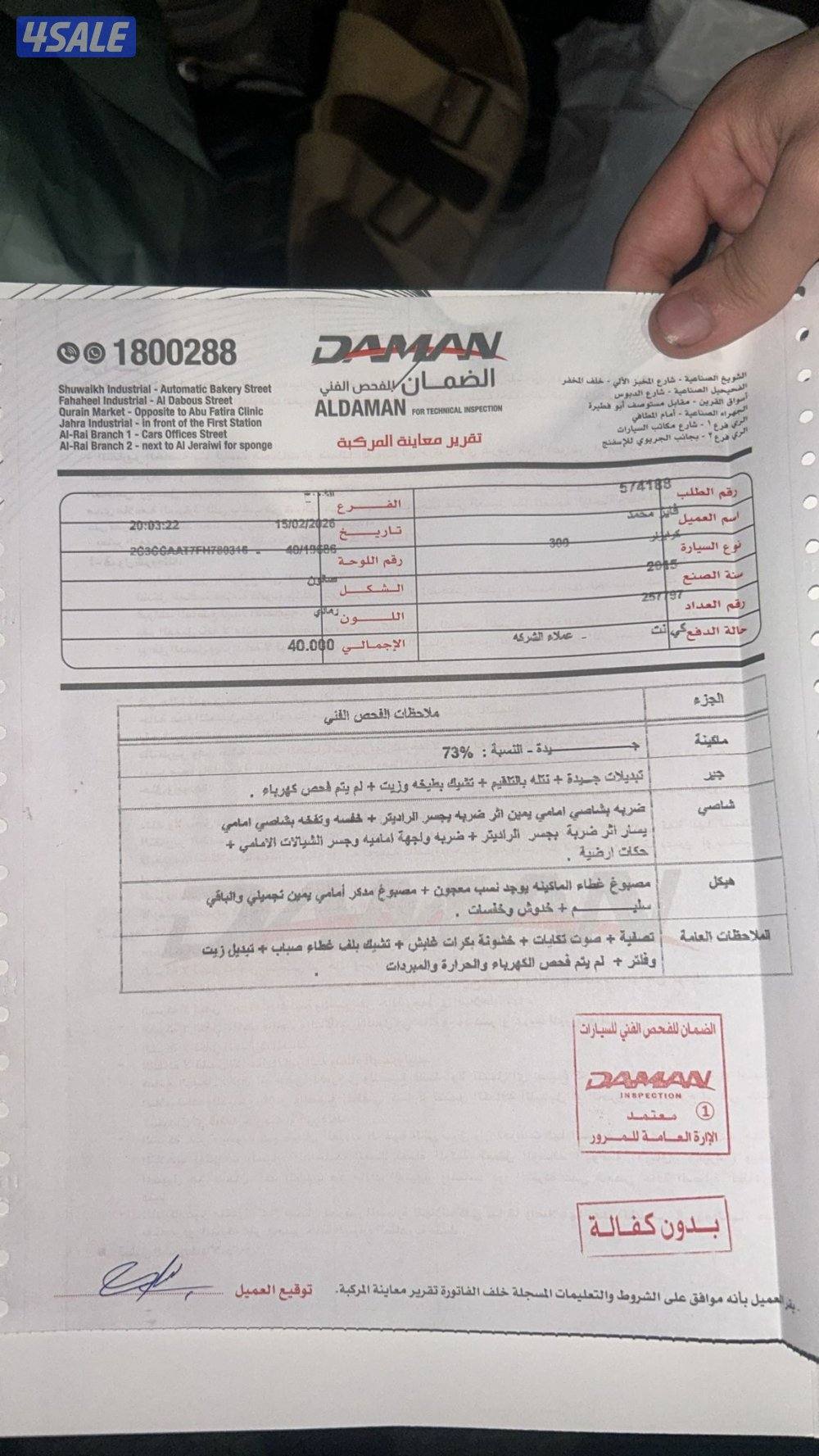 كرايسلر c30011