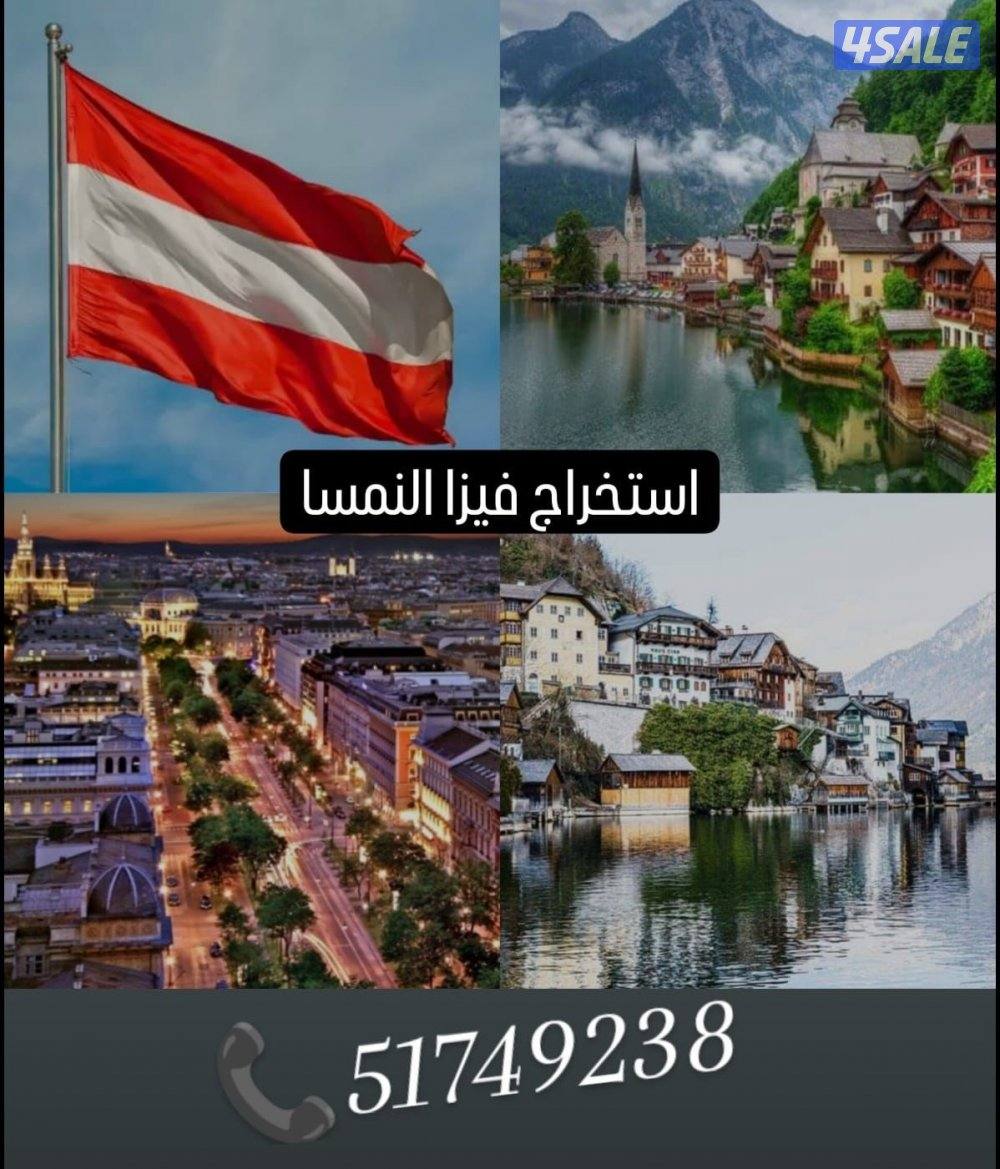 استخراج فيزا دول اوروبا شنغن روسيا🇷🇺الولايات المتحدة 🇺🇸تايلند 🇹🇭اليابان 🇯🇵0