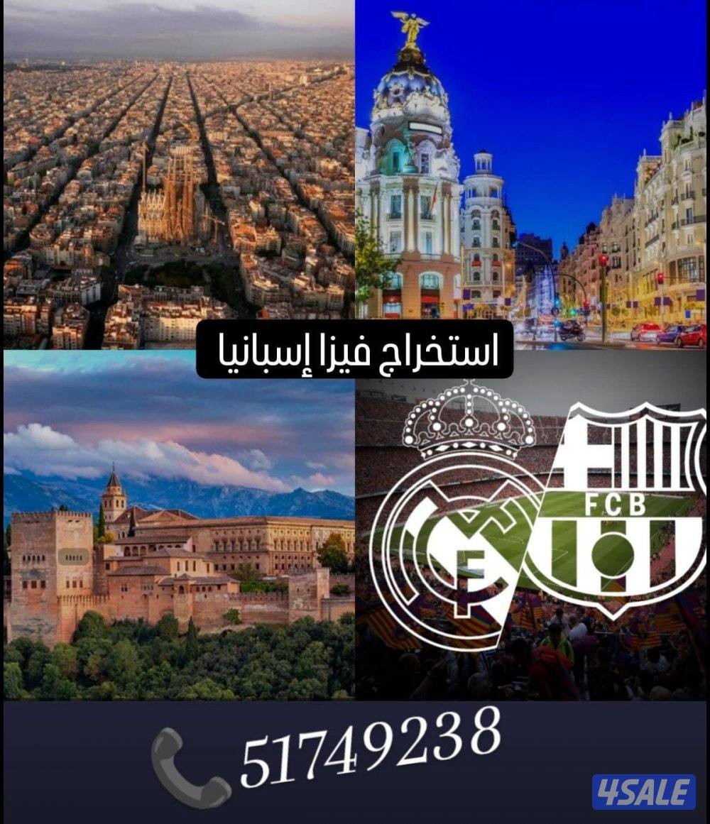 استخراج فيزا دول اوروبا شنغن روسيا🇷🇺الولايات المتحدة 🇺🇸تايلند 🇹🇭اليابان 🇯🇵1