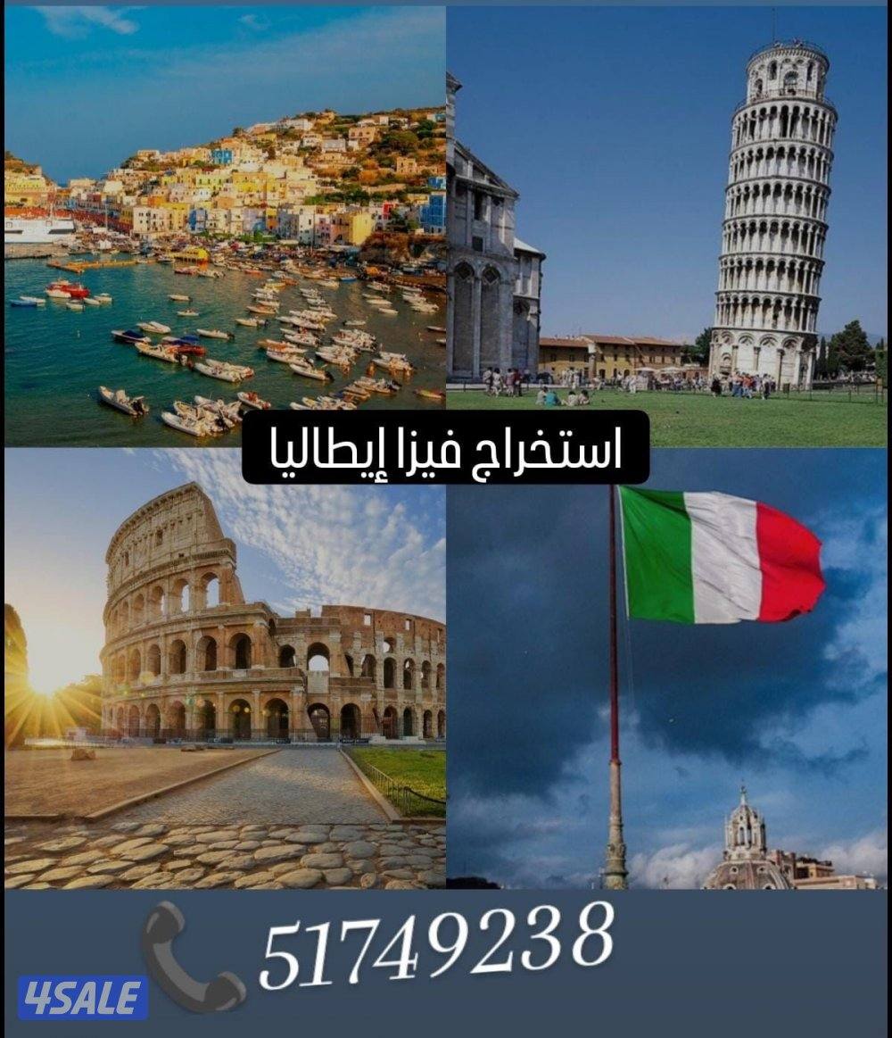 استخراج فيزا دول اوروبا شنغن روسيا🇷🇺الولايات المتحدة 🇺🇸تايلند 🇹🇭اليابان 🇯🇵2