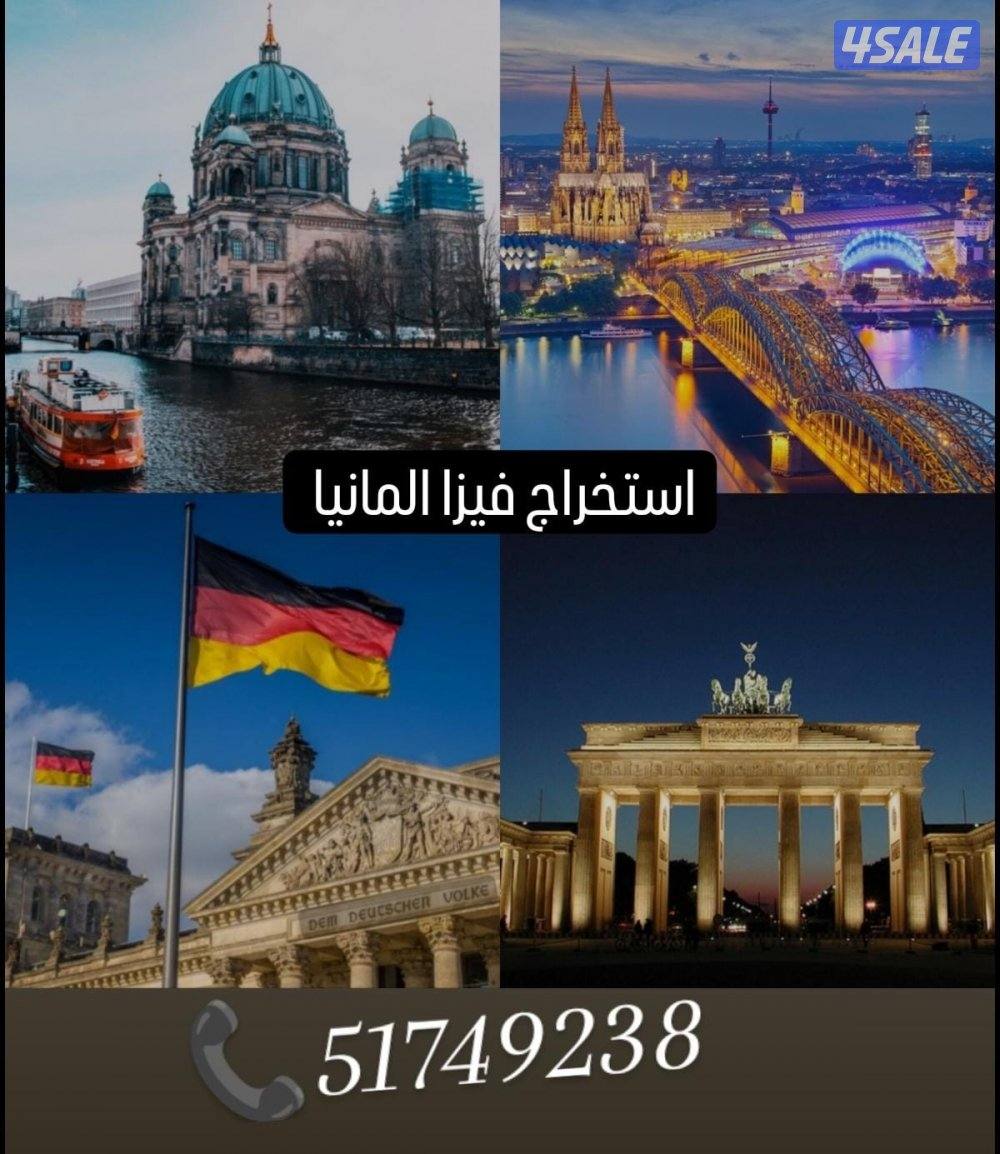 استخراج فيزا دول اوروبا شنغن روسيا🇷🇺الولايات المتحدة 🇺🇸تايلند 🇹🇭اليابان 🇯🇵3