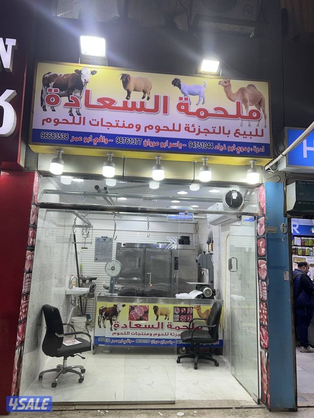 للبيع محل جزاره حديث بالرخصه او بدون متشطب وجاهز  علي الشغل.0