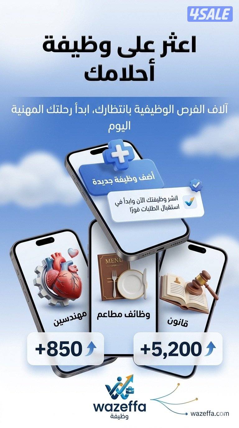 موقع وظائف جديد ومجاني تماماً0