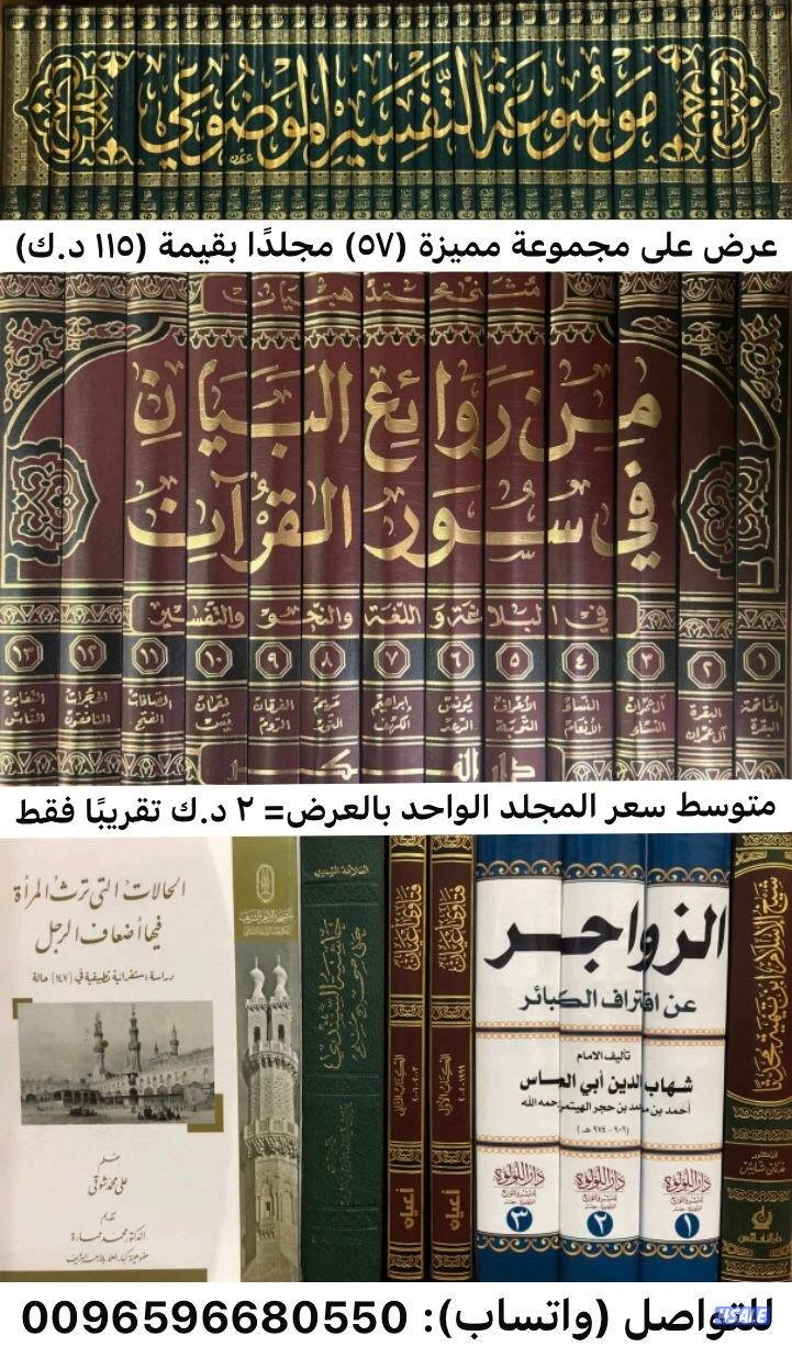 مجموعة كتب مخفضة ومميزة0