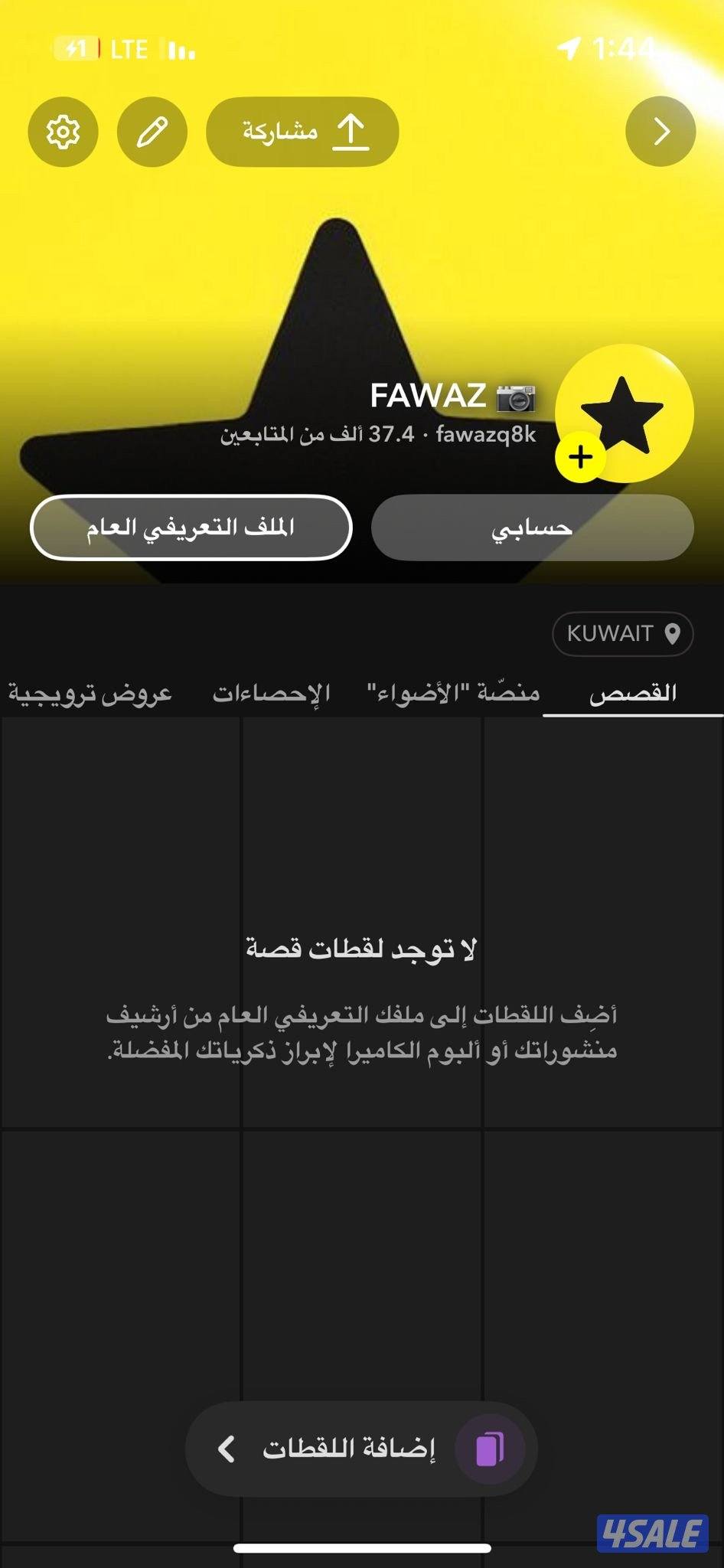 حساب سناب 37k كلهم عرب ومتفاعلين وحقيقين0