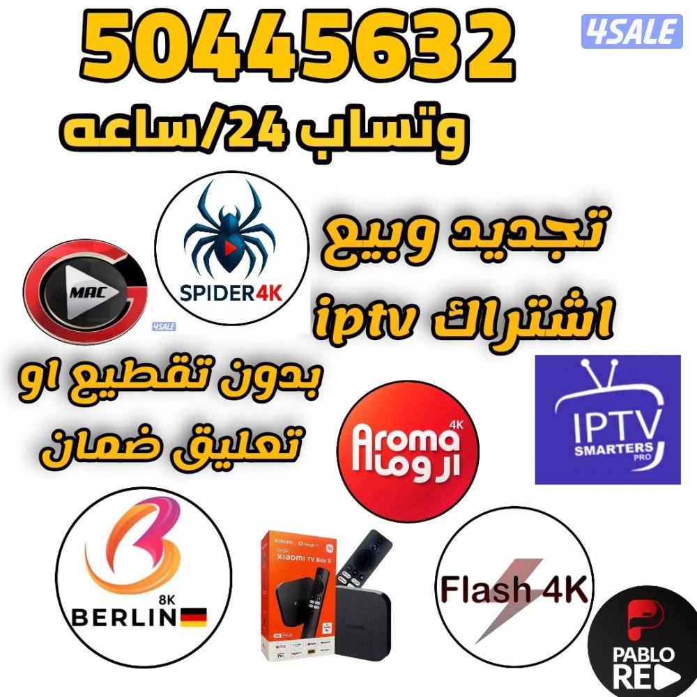 🔴بيع رسيفرات🔴تجديد اشتراكات🔴اسعار منافسه🔴1