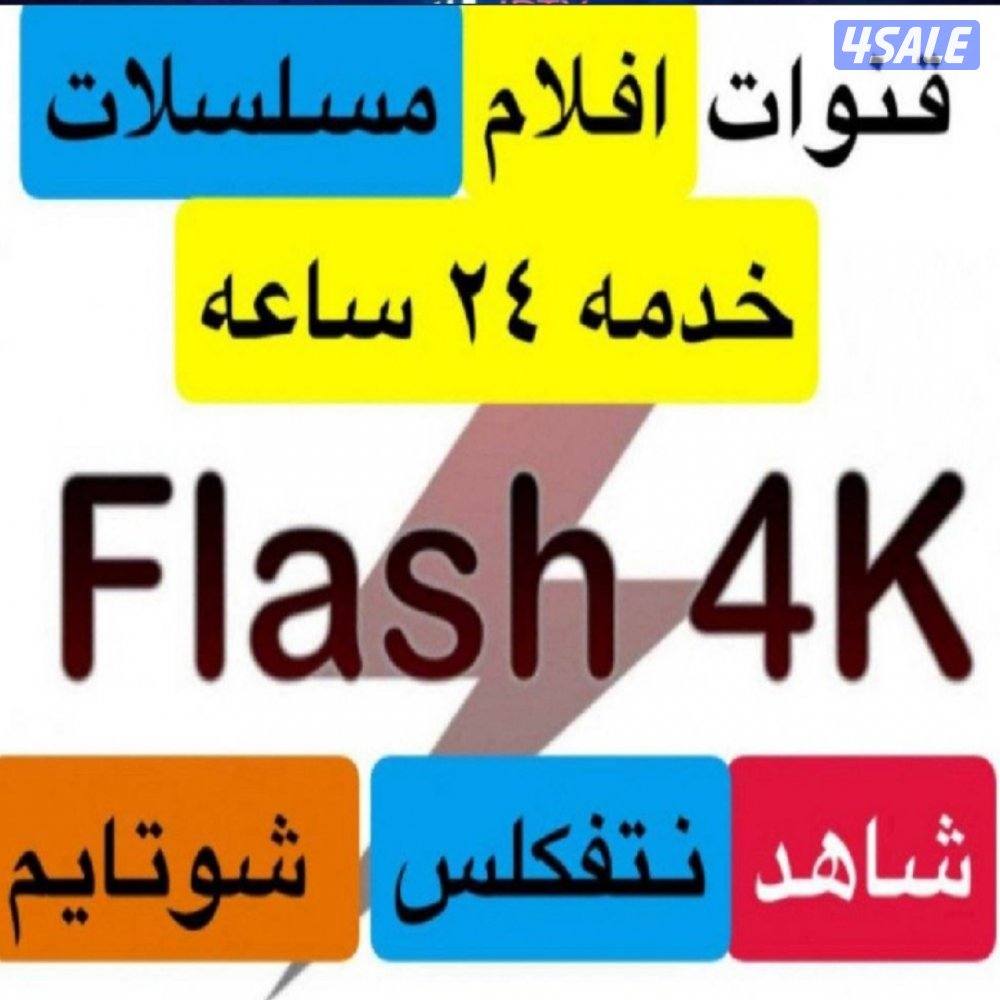 🔴بيع رسيفرات🔴تجديد اشتراكات🔴اسعار منافسه🔴3