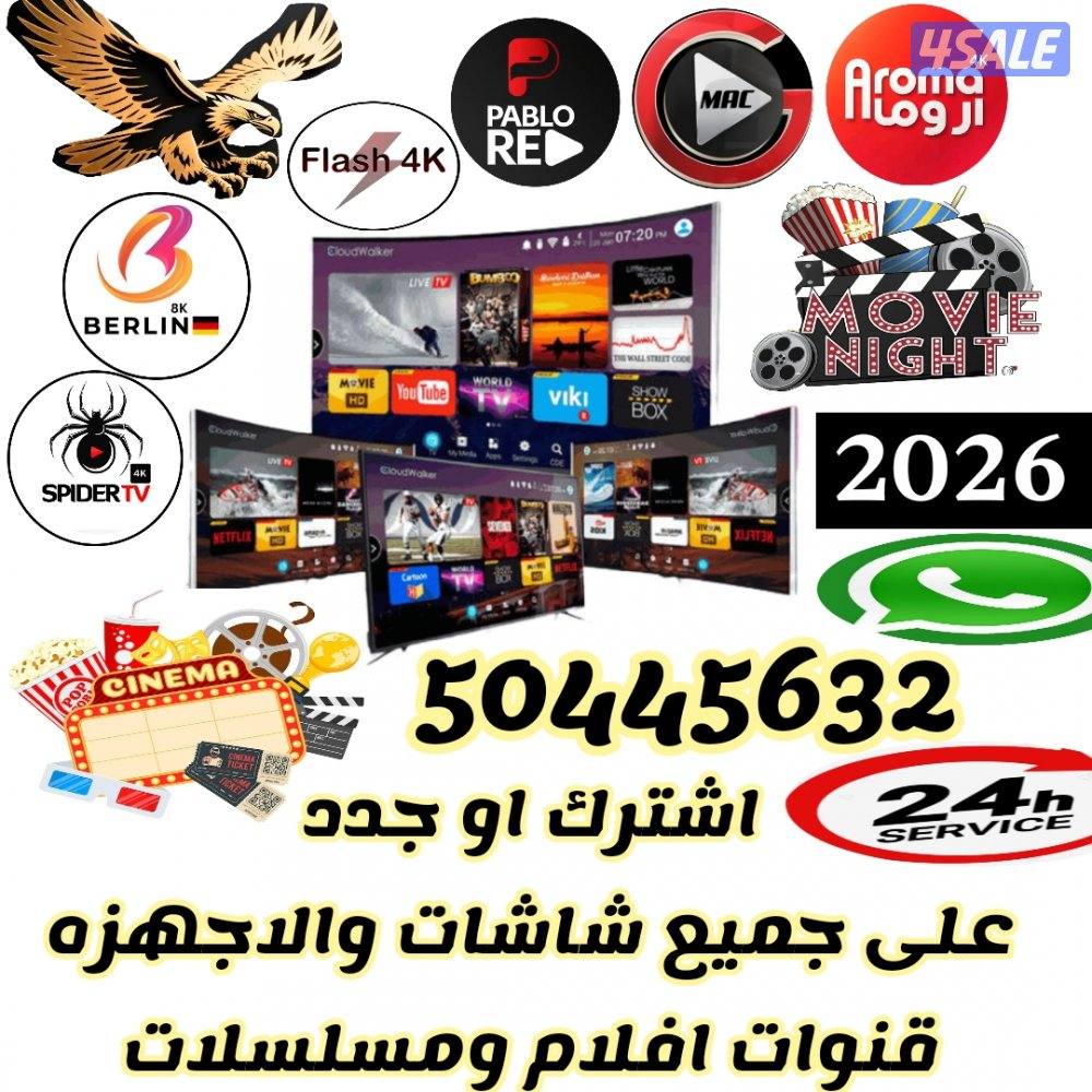 🔴بيع رسيفرات🔴تجديد اشتراكات🔴اسعار منافسه🔴2