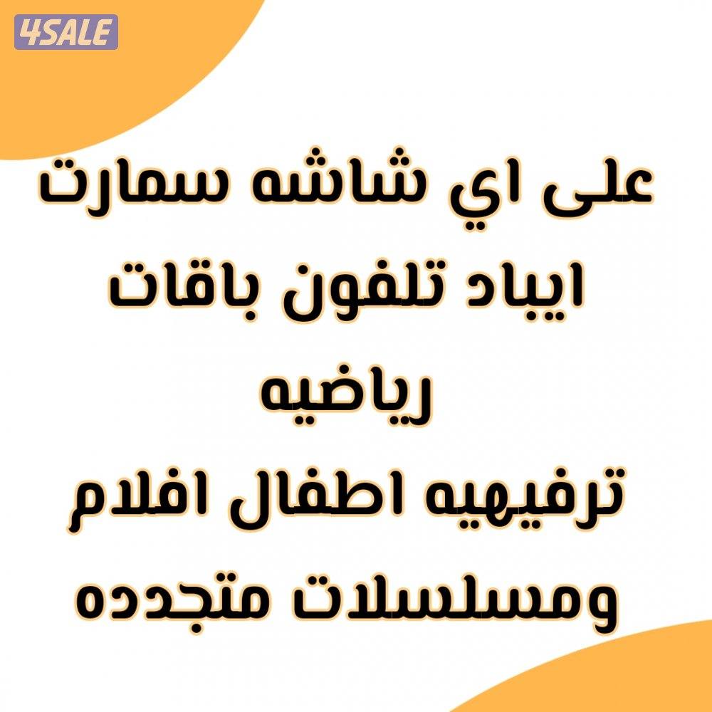 🔴بيع رسيفرات🔴تجديد اشتراكات🔴اسعار منافسه🔴5