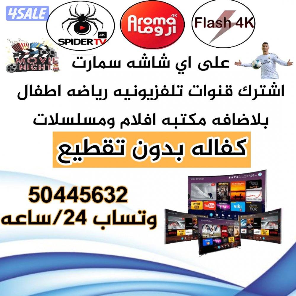 🔴بيع رسيفرات🔴تجديد اشتراكات🔴اسعار منافسه🔴9