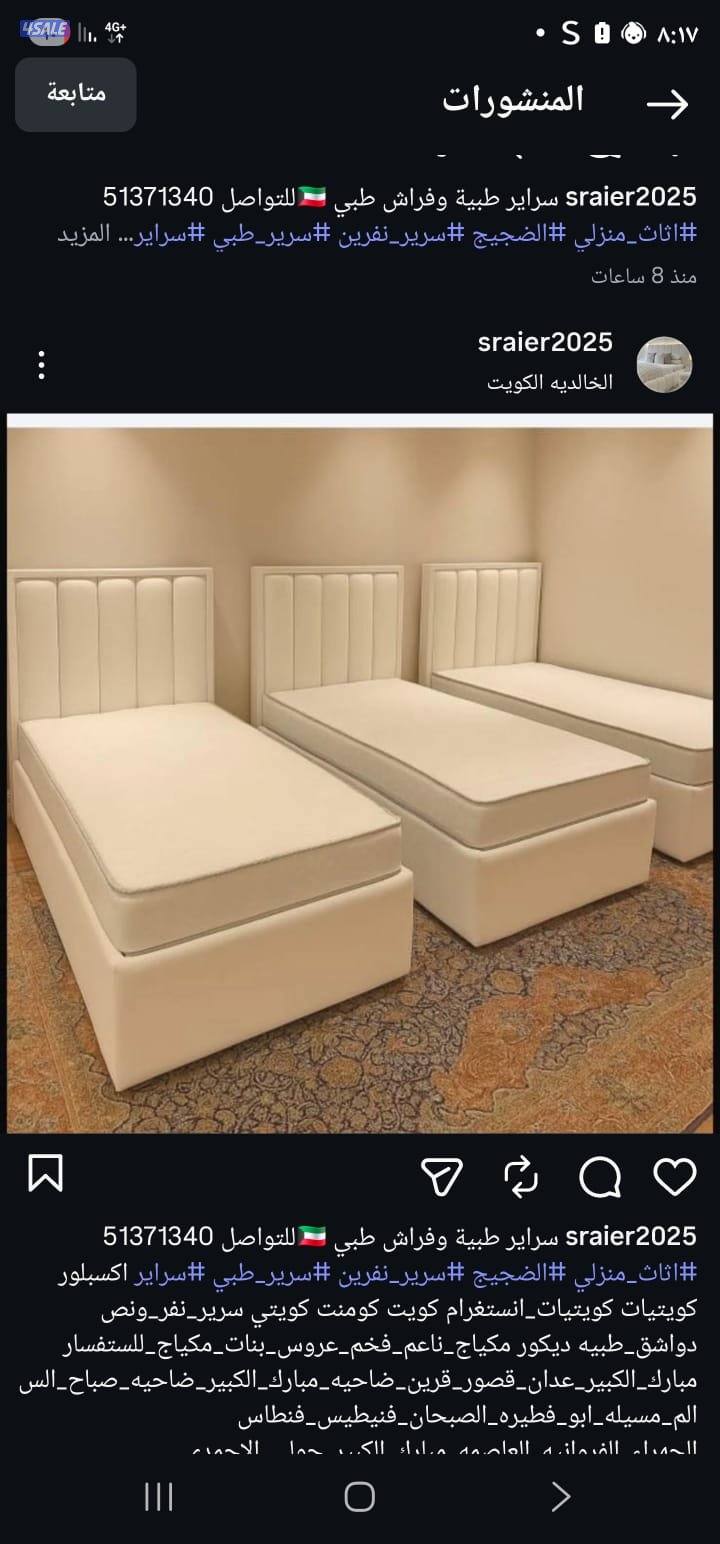 فرش طبيه الوطني البيع احدث سراير طبية البيع8