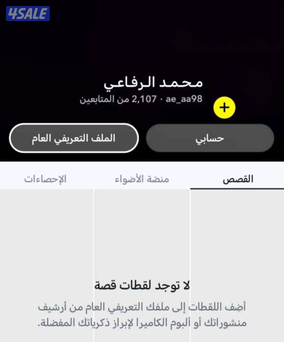 حساب سناب شات للبيع0