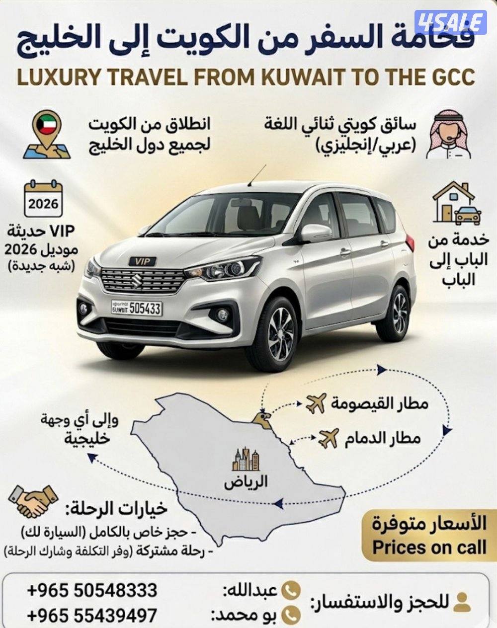 توصيل الدمام الرياض جدة0