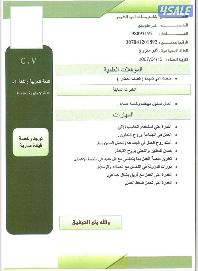 شخص من فئه البدون ابحث عن وظيفه0