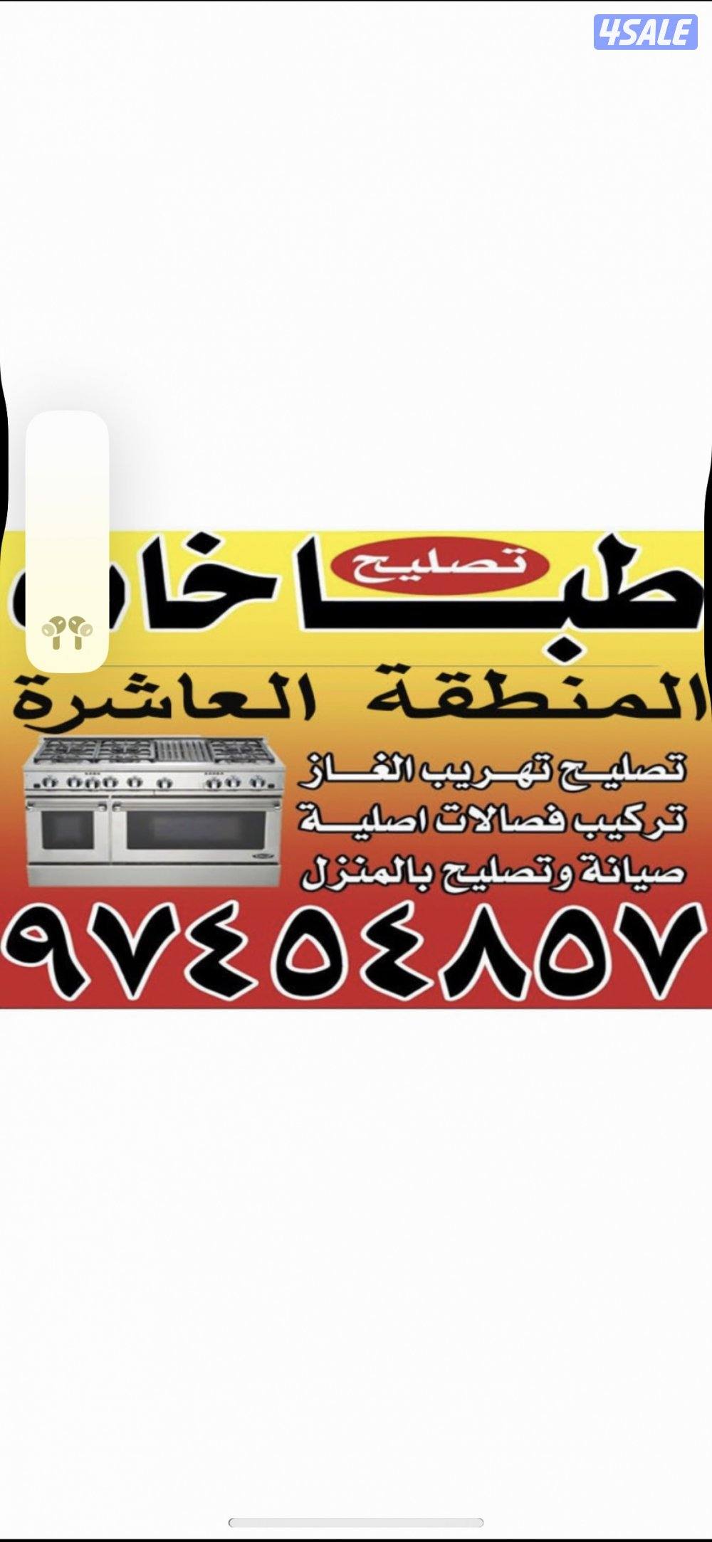 #تصليح#طباخات#تصليح#طباخات#تصليح#طباخات#تصليح#طباخات#تصليح#طباخات#طباخ8