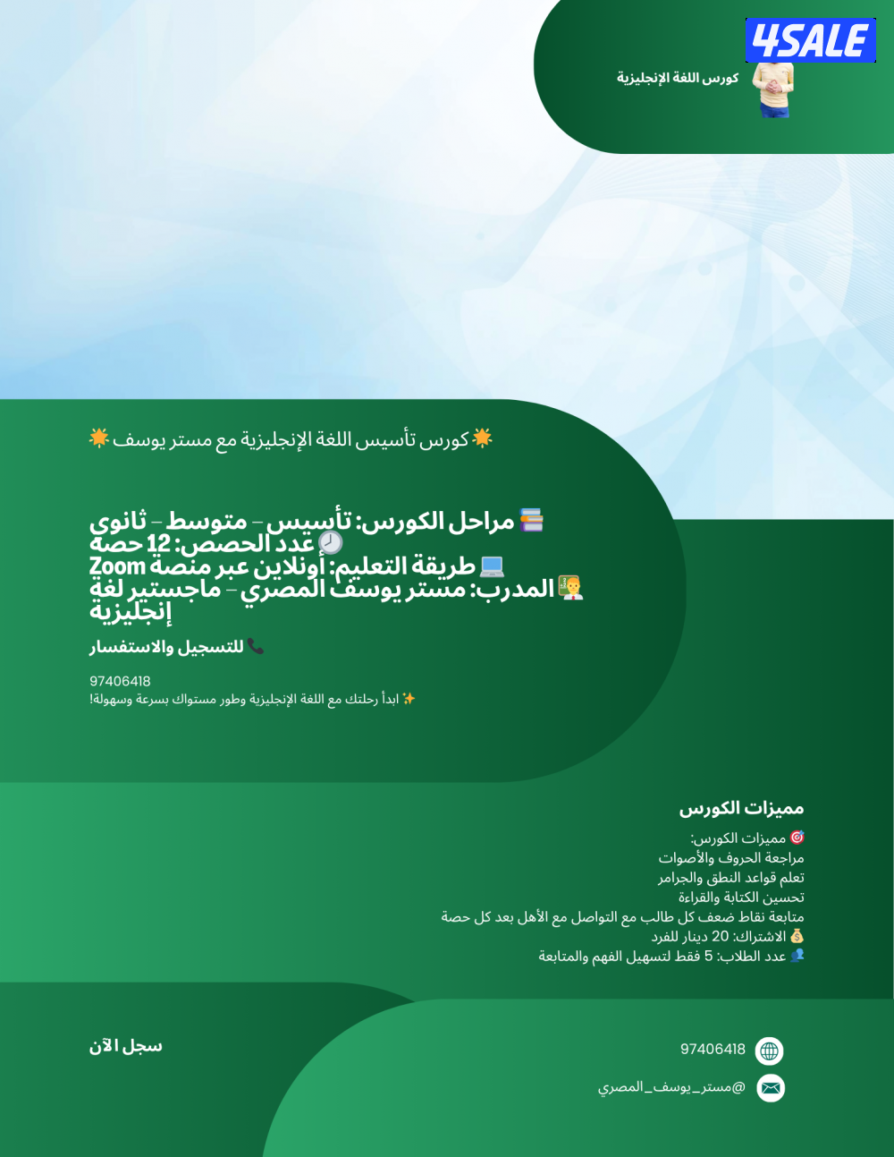 كورس لغة انجليزية0