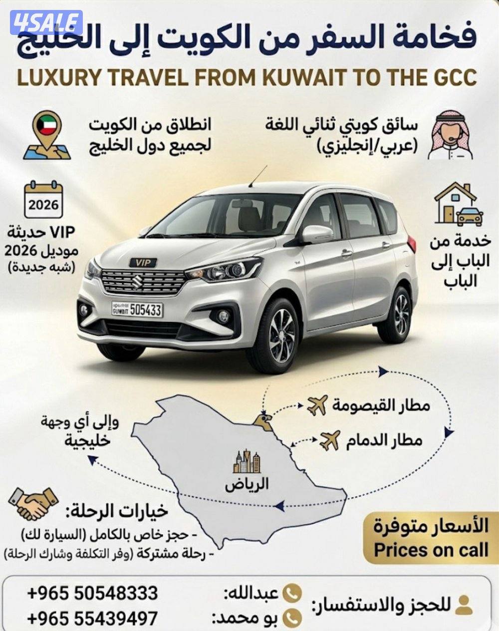 توصيل جميع دول الخليج0