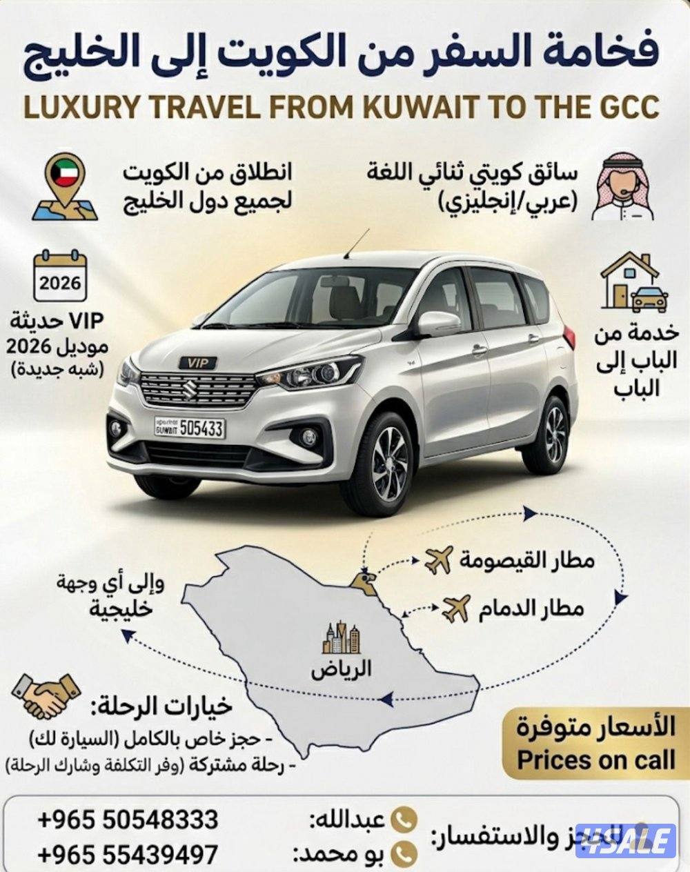 توصيل جميع دول الخليج1