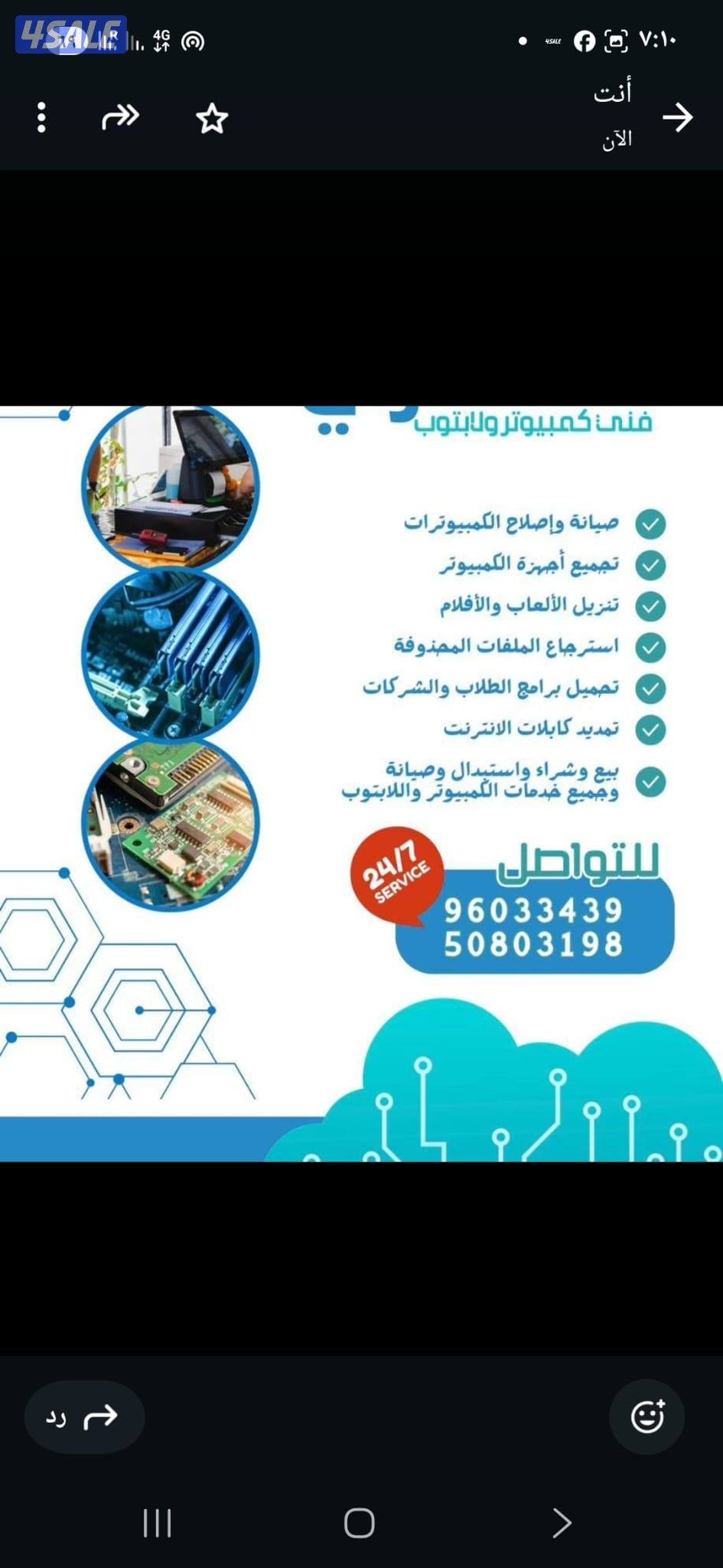 فني ومهندس كمبيوتر وشبكات واسترجاع المحذوفات خدمه 24ساعه0