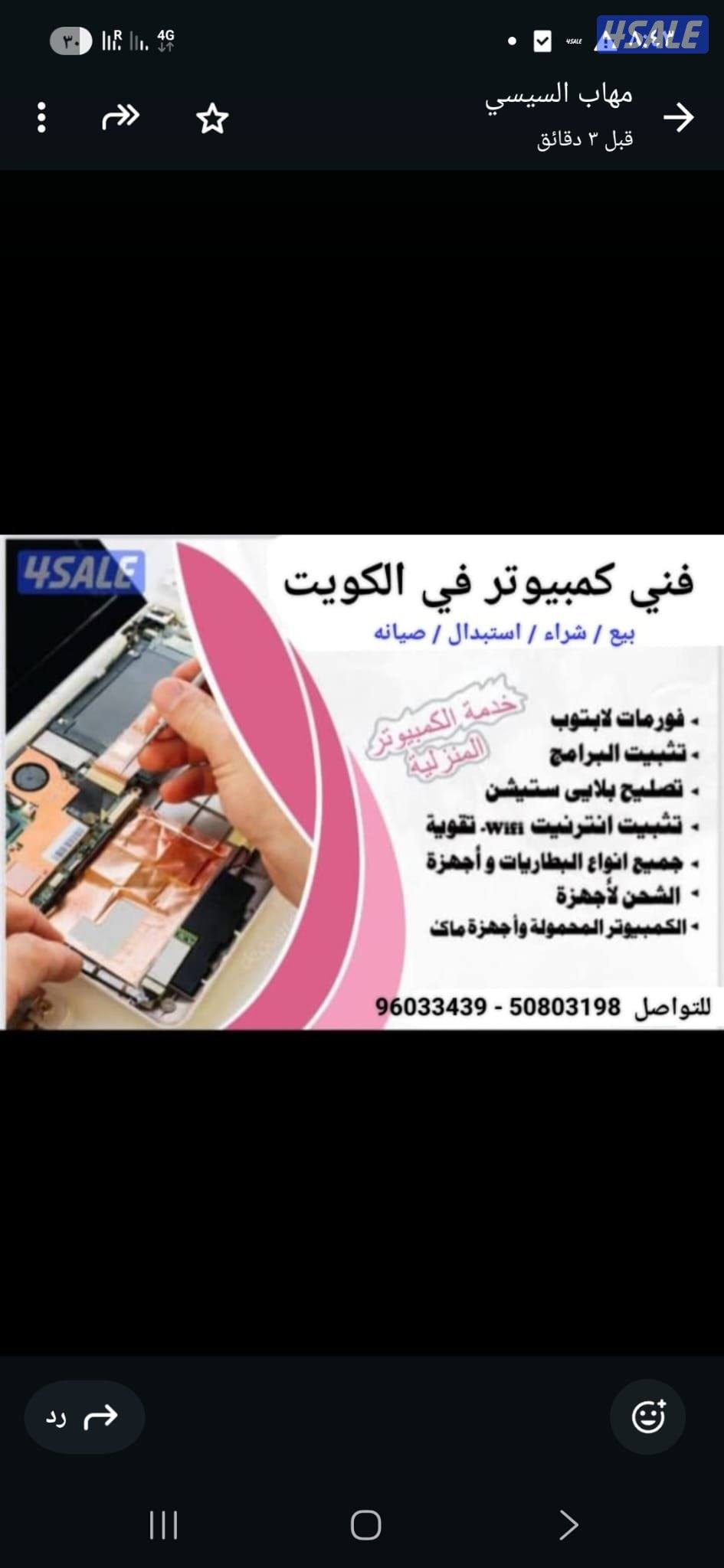 فني ومهندس كمبيوتر وشبكات واسترجاع المحذوفات خدمه 24ساعه2