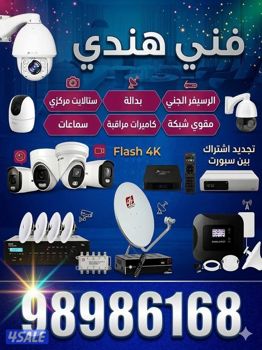 فني كاميرات0