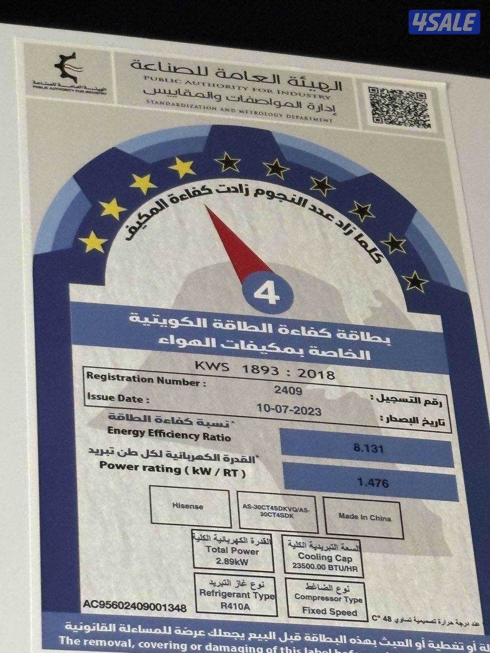 بيع تكيف  Hisense علي الكفالة صارله شهرين اثنين طن ونص  لتواصل1