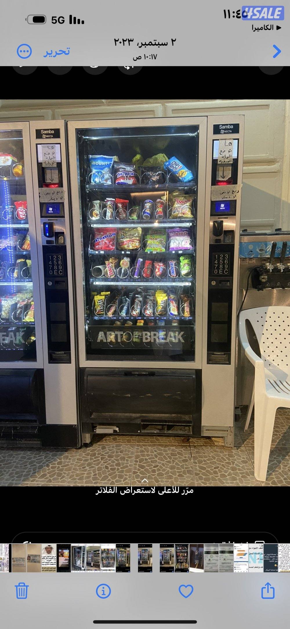 للبيع ماكينة بيع بالعملة0