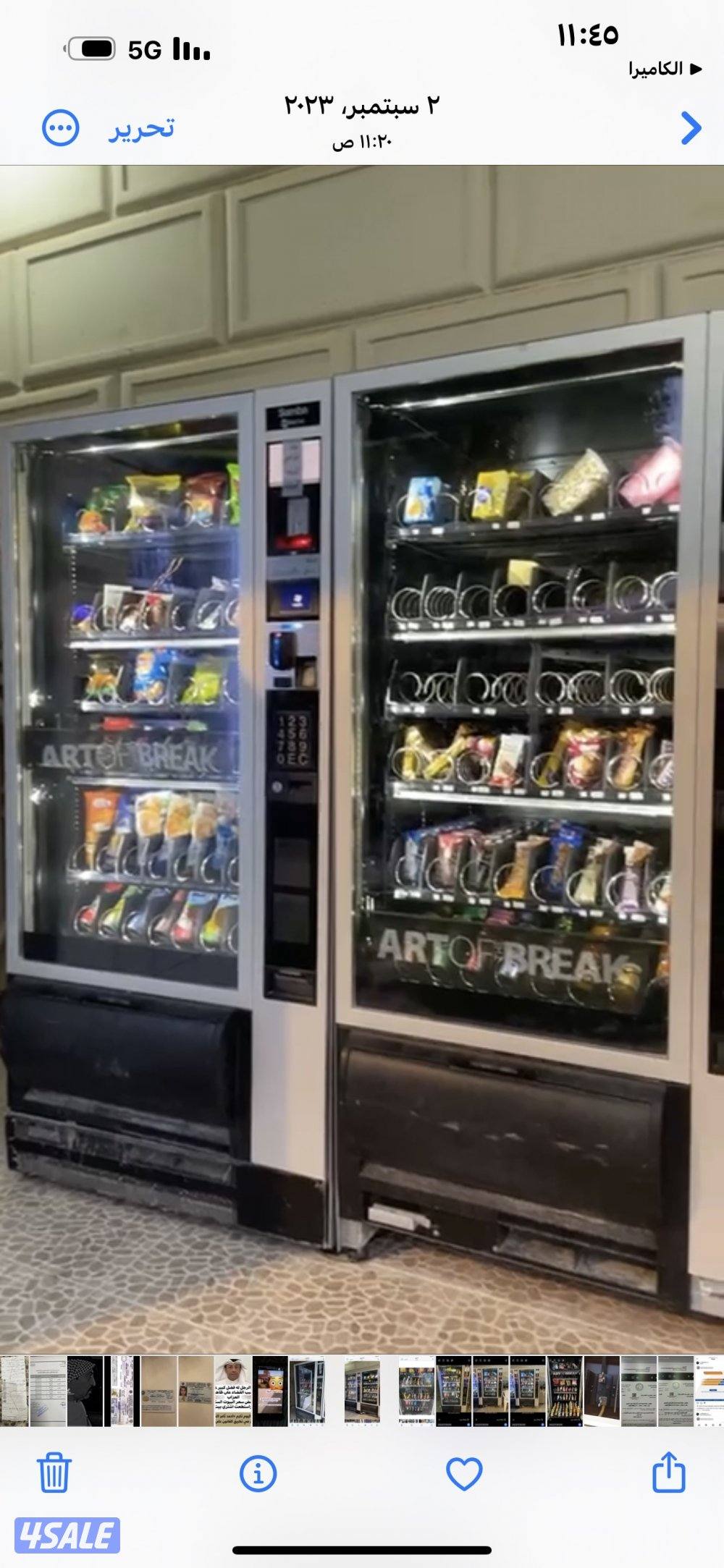 للبيع ماكينة بيع بالعملة1