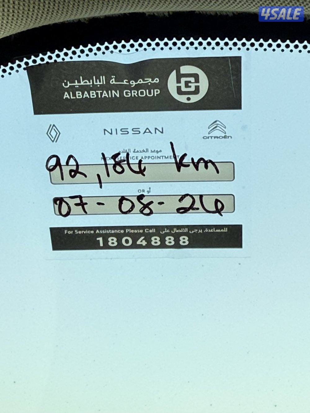 تيتانيوم 20236