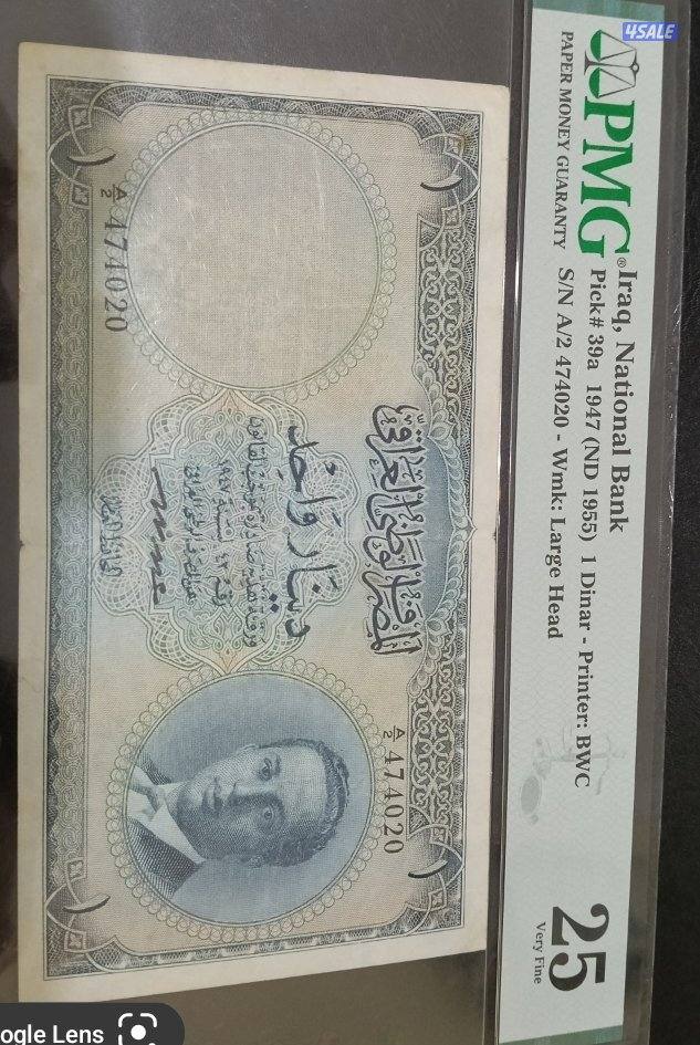 للبيع او للمبادله عملات عراقيه ملكيه1