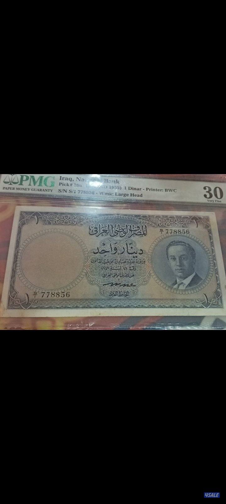 للبيع او للمبادله عملات عراقيه ملكيه2