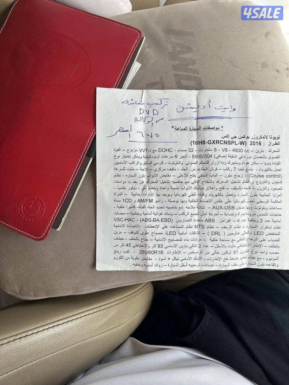 لاند 2016gxr وايت ادشن7